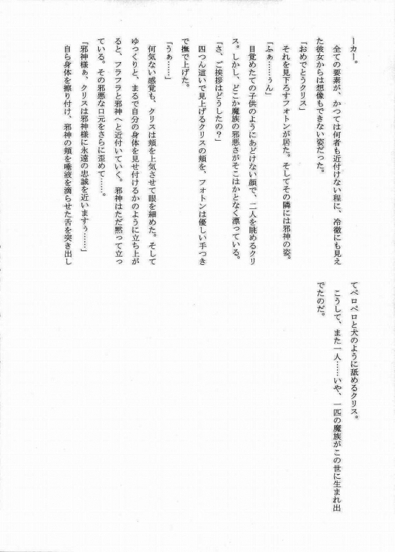 (SC31) [Crooked Navel (Sanada Kuro)] Dark Princess [English] [Digital]_27