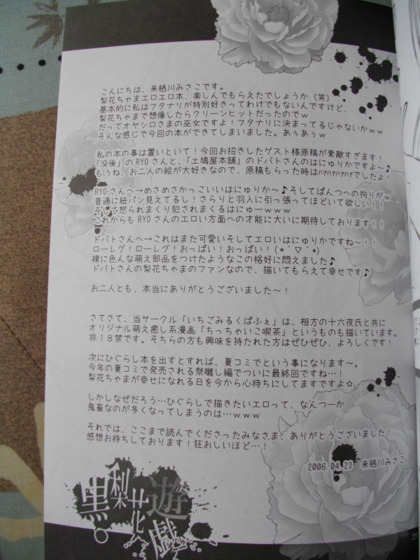 (SC31) [Ichigomirukupafe (Kurusugawa Misako)] Kuro Rika Yuugi (Higurashi no Naku Koro ni) [Eng_28