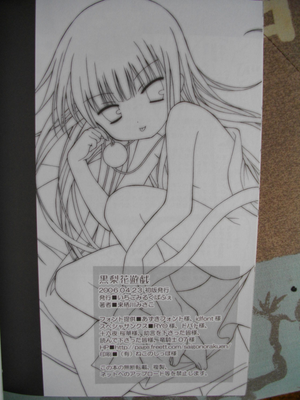 (SC31) [Ichigomirukupafe (Kurusugawa Misako)] Kuro Rika Yuugi (Higurashi no Naku Koro ni) [Eng_29