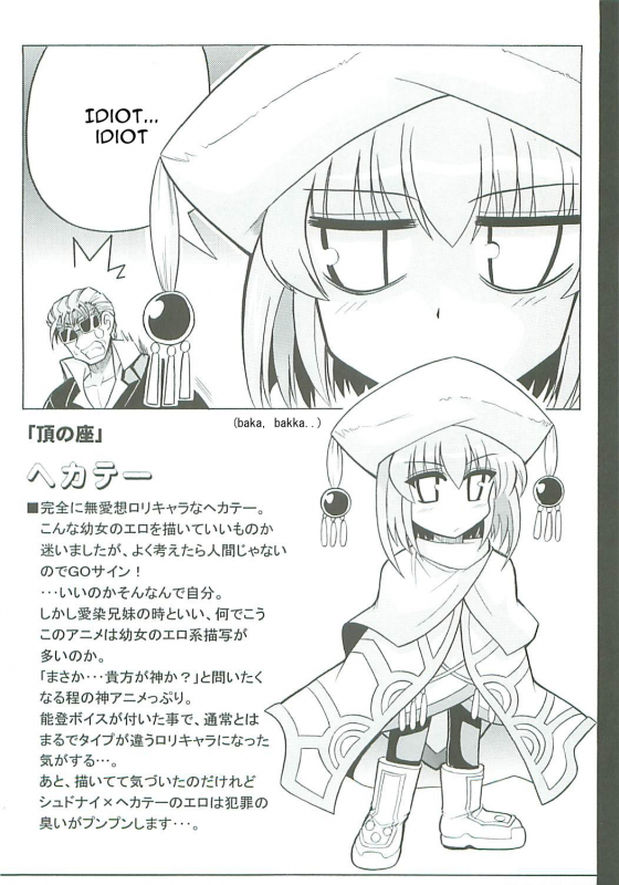 (SC31) [Leaz Koubou (Oujano Kaze)] -ZAN- (Shakugan no Shana) [English] [sensualaoi]_16
