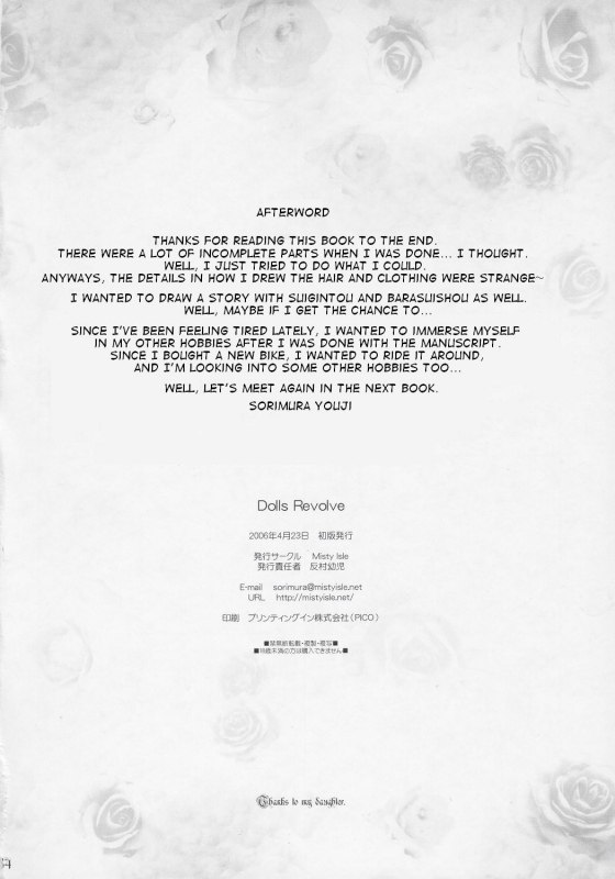 (SC31) [Misty Isle (Sorimura Youji)] Dolls Revolve (Rozen Maiden) [English]_32