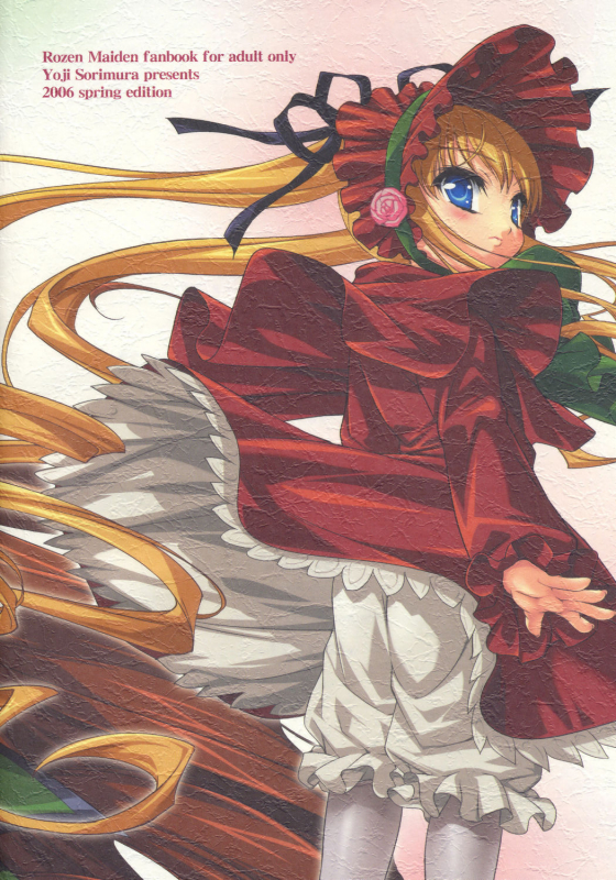 (SC31) [Misty Isle (Sorimura Youji)] Dolls Revolve (Rozen Maiden) [English]_33