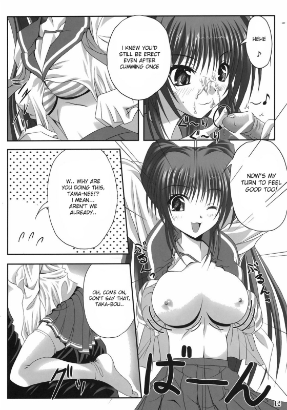 (SC31) [Noritama Gozen (Noritama)] easy funky crazy (ToHeart 2) [English] [desudesu]_10