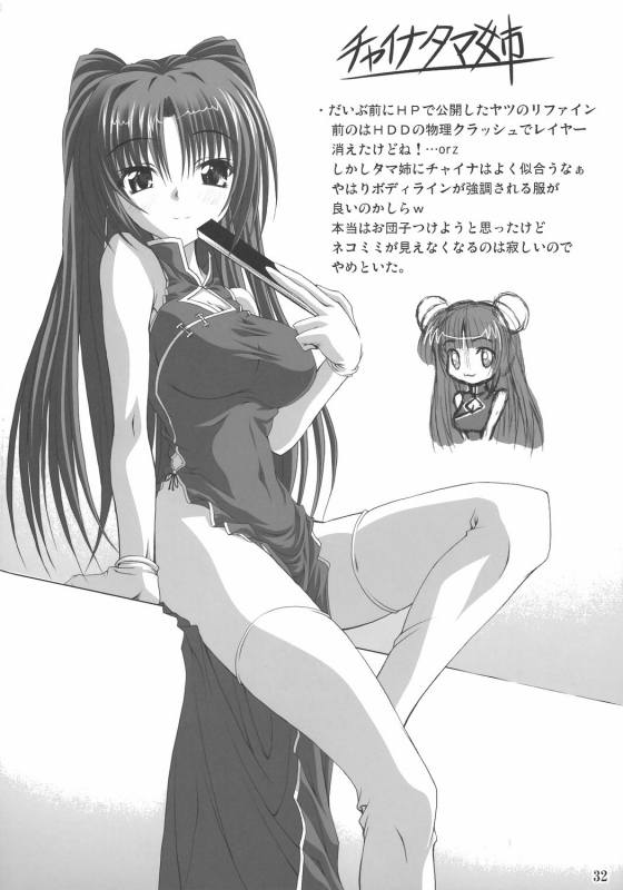 (SC31) [Noritama Gozen (Noritama)] easy funky crazy (ToHeart 2) [English] [desudesu]_30