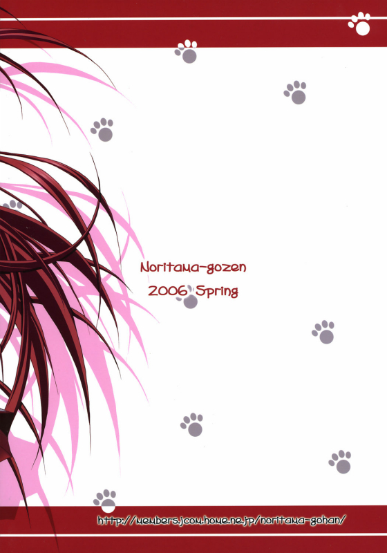 (SC31) [Noritama Gozen (Noritama)] easy funky crazy (ToHeart 2) [English] [desudesu]_33