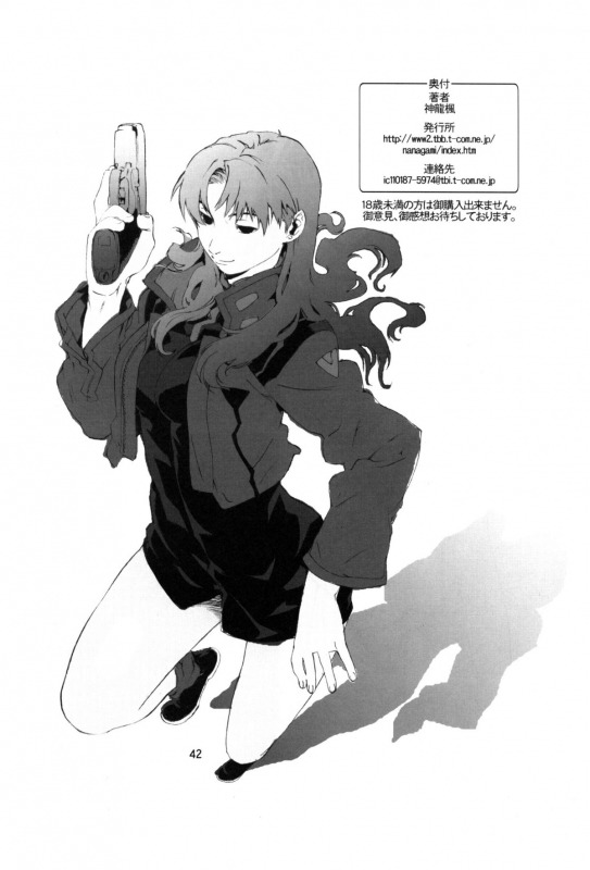 (SC31) [SEVEN GODS! (Kaede Sinryuu, Nanagami You)] SYNCHROCORD 3 (Neon Genesis Evangelion) [English]_40