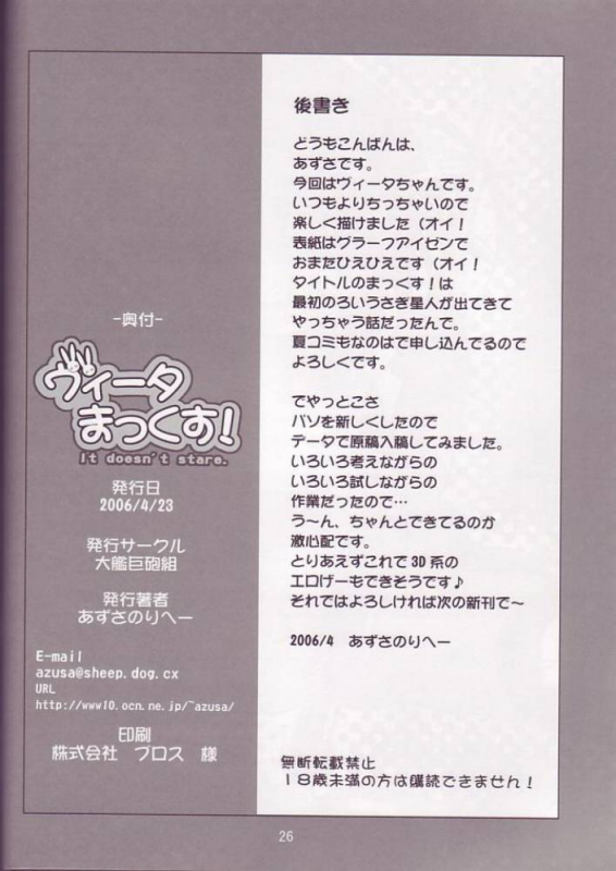 (SC31) [Taikan Kyohougumi (Azusa Norihee)] Vita Max! (Mahou Shoujo Lyrical Nanoha) [English] [SaHa]_24