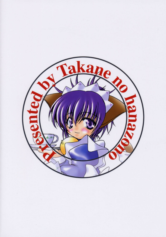 (SC31) [Takane no Hanazono (Takane Nohana)] Suzumiya Ha_25