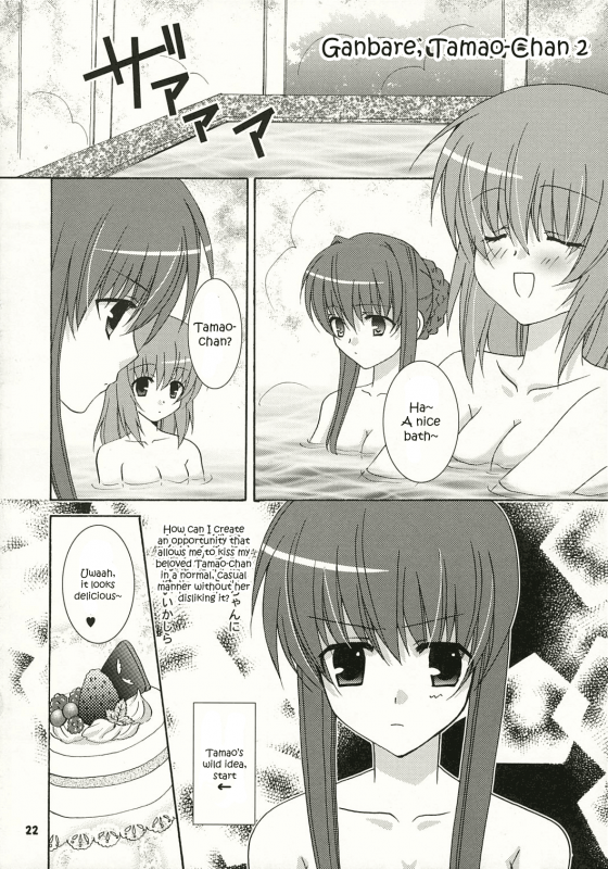 (SC32) [ANGELBOX (Hazuki Ruka)] Strawberry Kiss (Strawberry Panic!) [English] [SnY]_20