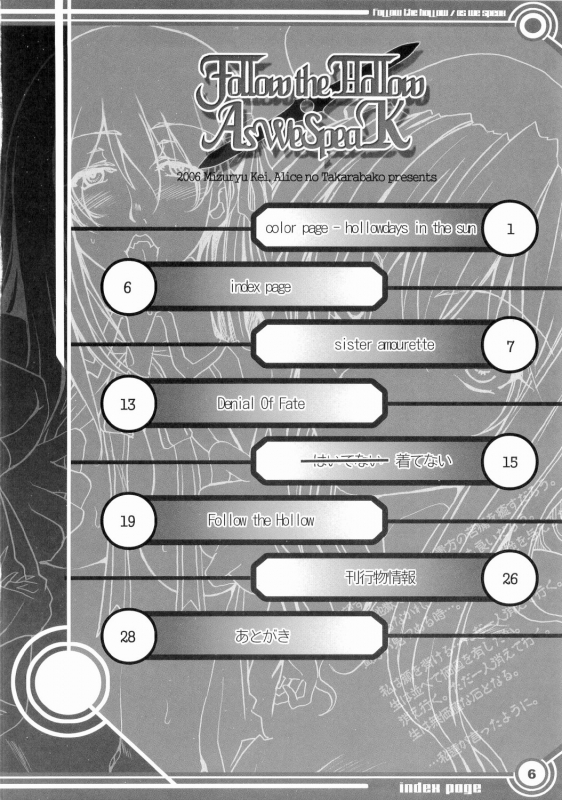 (SC32) [Alice no Takarabako (Mizuryu Kei)] Follow the Hollow As We Speak (Fatehollow ataraxia) [Englis_06