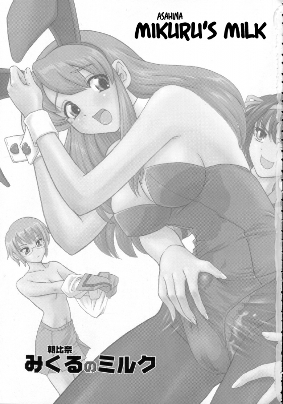 (SC32) [Behind Moon (Q)] Asahina Mikuru no Milk  Asahina Mikuru's Milk (The_01