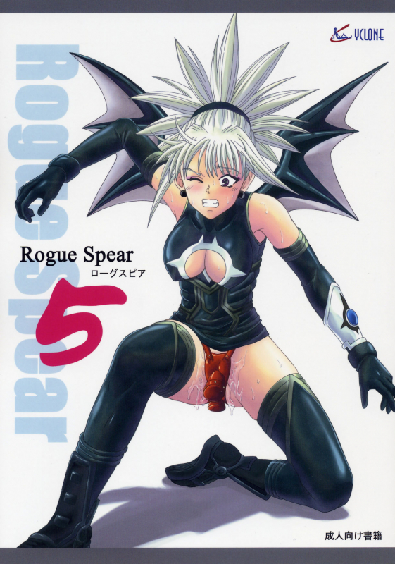 (SC32) [Cyclone (Izumi Kazuya)] Rogue Spear 5 (Shadow Lady) [English] [SaHa]_00