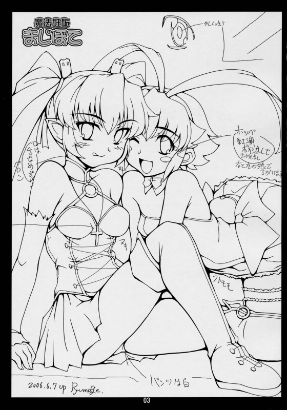 (SC32) [Mouko Mouretsu Hasai Dan (Ryumage)] Majibote (Renkin San-kyuu Magical Pokaan) [English] {SaHa}_01