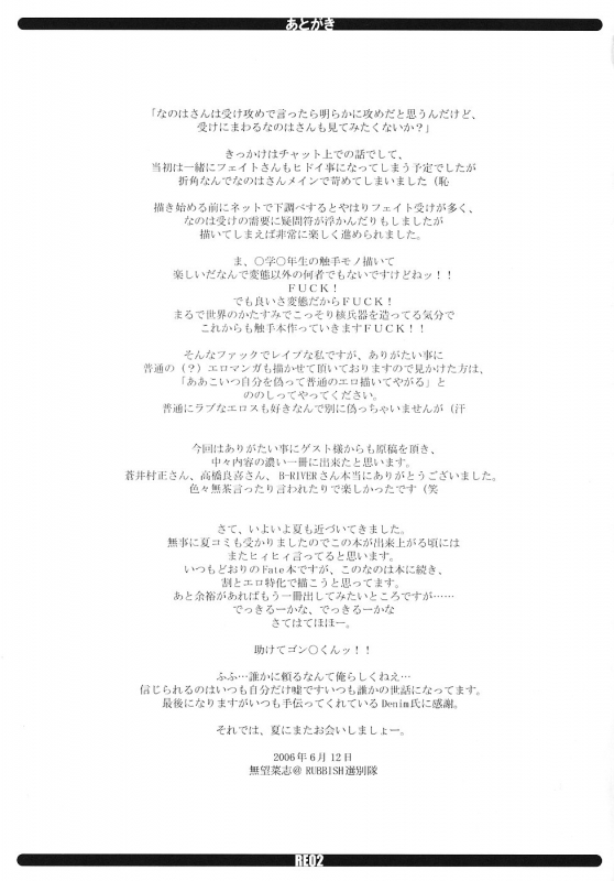 (SC32) [RUBBISH Selecting Squad (Namonashi)] RE 02 (Mahou Shoujo Lyrical Nanoha) [English] [SaHa]_30