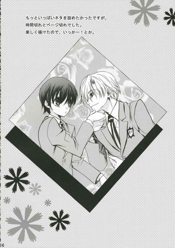 (SC32) [Saihate no Maria (Aki Suzuki)] Sakura Kiss (Ouran Host Club) [English]_14
