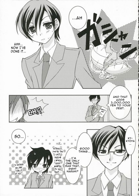 (SC32) [Saihate no Maria (Aki Suzuki)] Sakura Kiss (Ouran Host Club) [English]_15