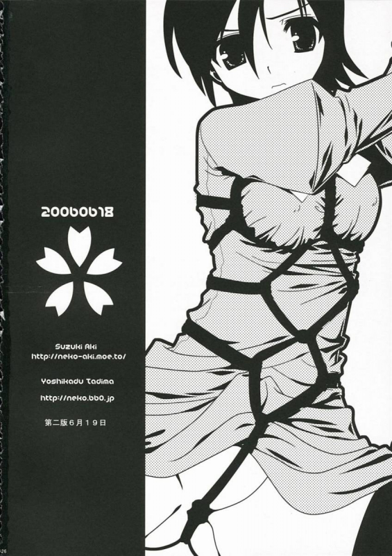 (SC32) [Saihate no Maria (Aki Suzuki)] Sakura Kiss (Ouran Host Club) [English]_24