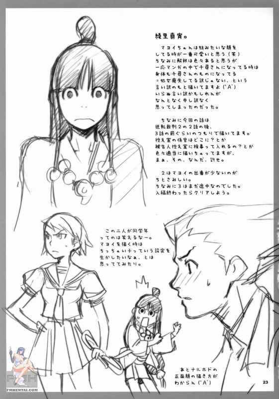 (SC32) [Wagamama Dou (Syowmaru)] Gyakuten Shainban (Ace Attorney) [English] [SaHa]_21