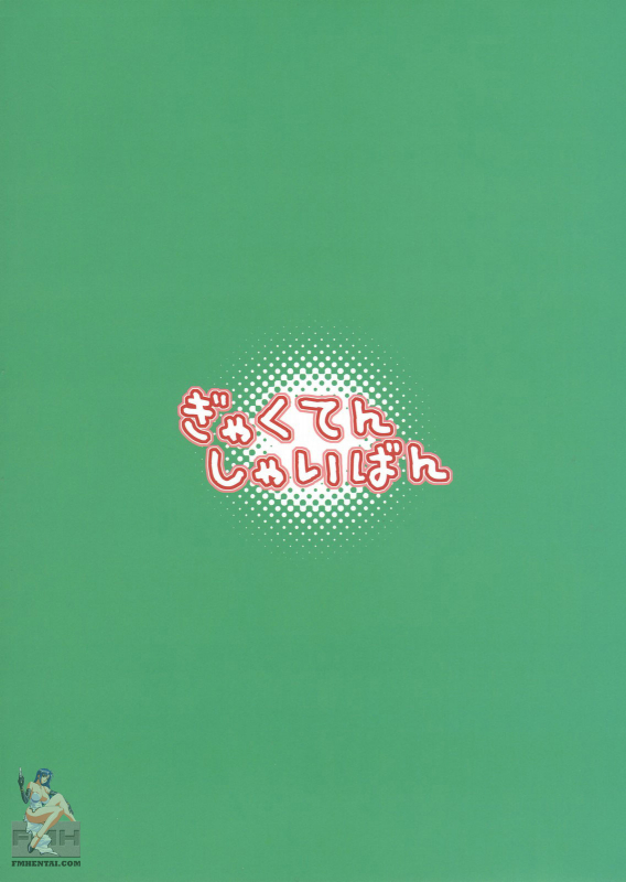 (SC32) [Wagamama Dou (Syowmaru)] Gyakuten Shainban (Ace Attorney) [English] [SaHa]_25