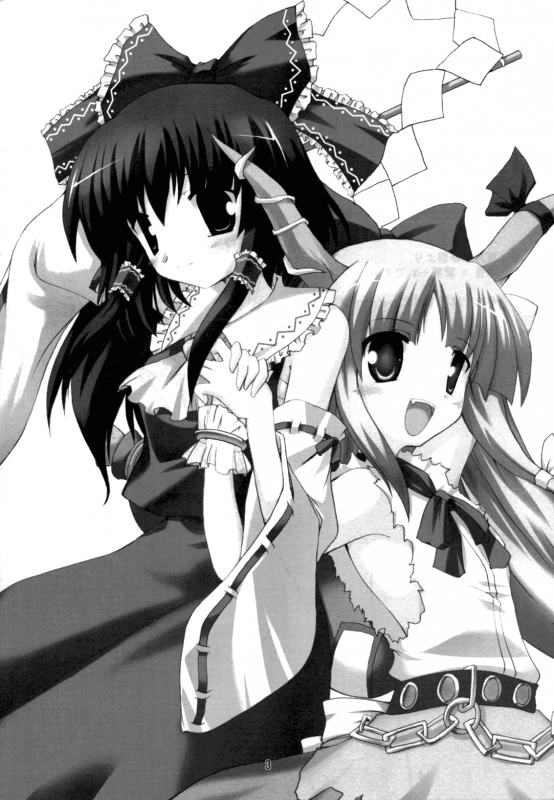 (SC32) [Yuugen Jikkou (Gonzaburo-)] Kisui Renhou (Touhou Project) [English] [UMad]_01