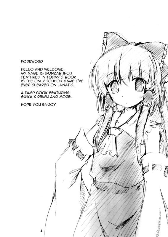 (SC32) [Yuugen Jikkou (Gonzaburo-)] Kisui Renhou (Touhou Project) [English] [UMad]_02