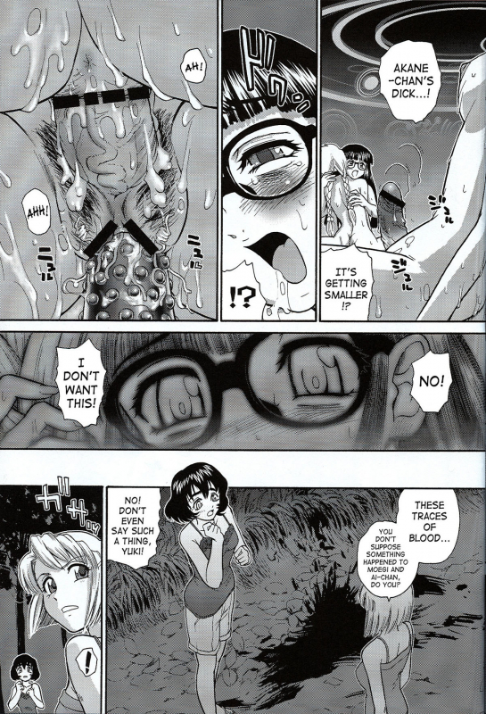 (SC33) [Behind Moon (Q)] Dulce Report 7 [English] [SaHa]_53