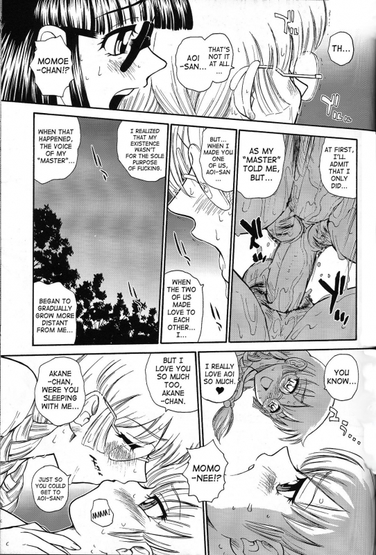 (SC33) [Behind Moon (Q)] Dulce Report 7 [English] [Saha] [Decensored]_21