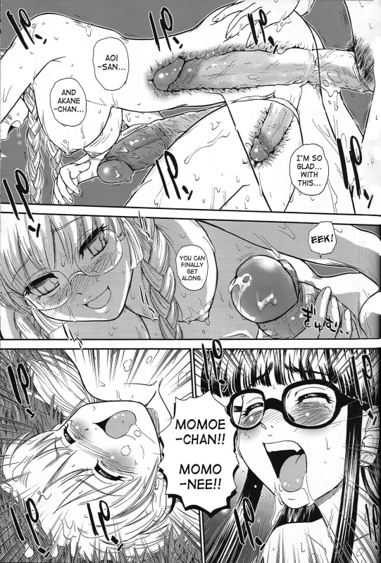 (SC33) [Behind Moon (Q)] Dulce Report 7 [English] [Saha] [Decensored]_27