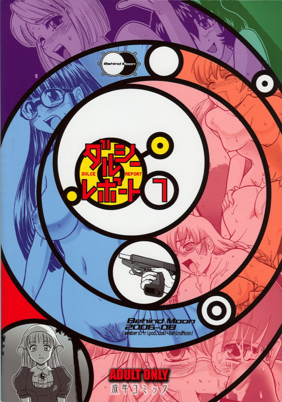 (SC33) [Behind Moon (Q)] Dulce Report 7 [English] [Saha] [Decensored]_57