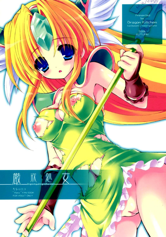 (SC33) [Dragon Kitchen (Sasorigatame, Kanibasami)] Genkai Shojo (Seiken Densetsu 3) [English] [Sla_00