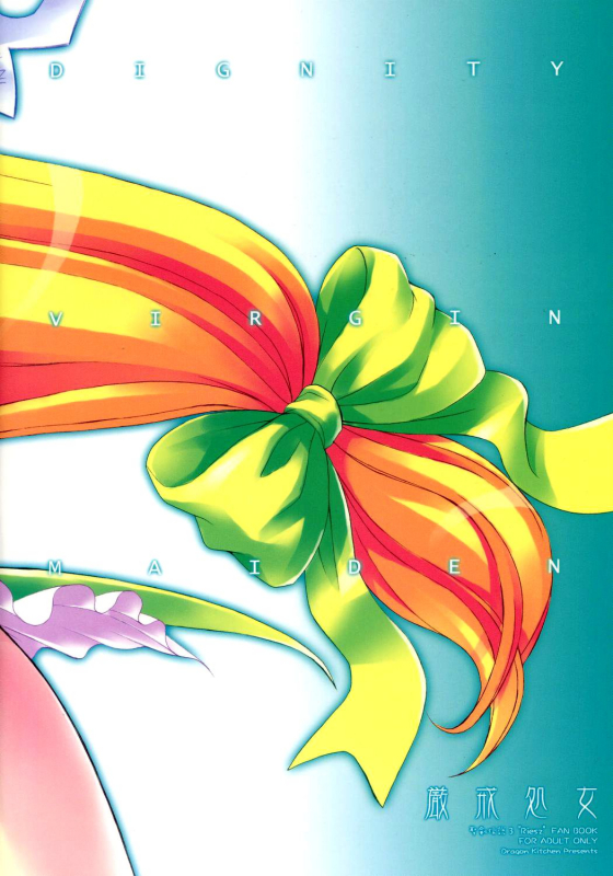 (SC33) [Dragon Kitchen (Sasorigatame, Kanibasami)] Genkai Shojo (Seiken Densetsu 3) [English] [Sla_17