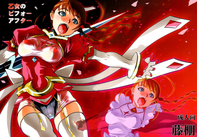 (SC33) [Fujidana (Fujito)] Otome no Before After (Mai-Otome) [English] [EHCOVE]_01