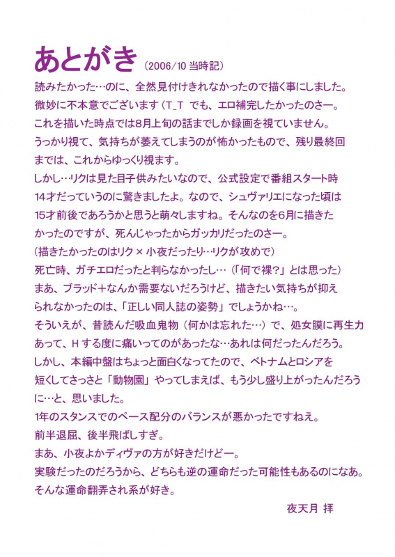 (SC33) [Nyagos (Yatengu)] Mad Kill Time (Blood+) [English] {Forth_Lancer}_19