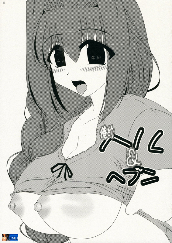 (SC33) [Shichiyou Souryuujin (Soushin Souma)] - Oreteki Hell & Heaven (Kanon) [English] [FMH] [SaHa]_02