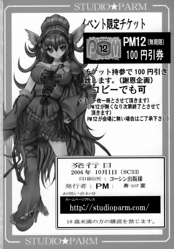 (SC33) [Studio ParM (Kotobuki Utage, Tange Suzuki)] PM 11 In Nin Dorei  Indecent Ninja S_47
