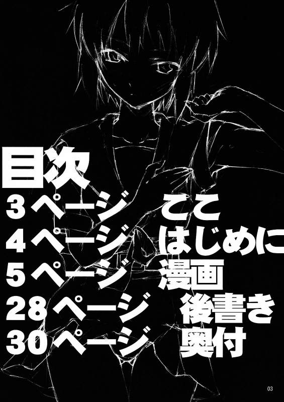 (SC33) [TTT (Miharu)] Yukinko LOVER (The Melancholy of Haruhi Suzumiya) [English] [DesuDesu]_01