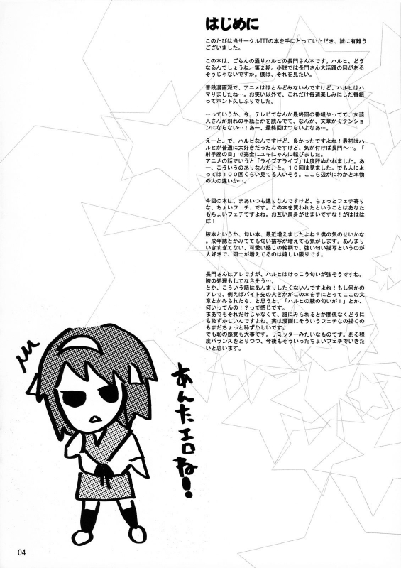 (SC33) [TTT (Miharu)] Yukinko LOVER (The Melancholy of Haruhi Suzumiya) [English] [DesuDesu]_02