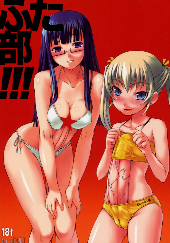 (SC34) [AskRay (Bosshi)] Futabu!!!  Futa Club 3 [English] [SaHa]_00