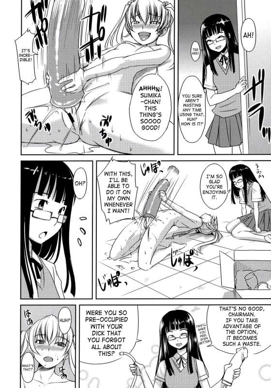 (SC34) [AskRay (Bosshi)] Futabu!!!  Futa Club 3 [English] [SaHa]_14