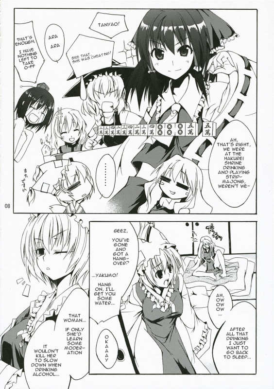 (SC34) [MARCH (Minakuchi Takashi)] M.O.H. (Touhou Project) [English]_04