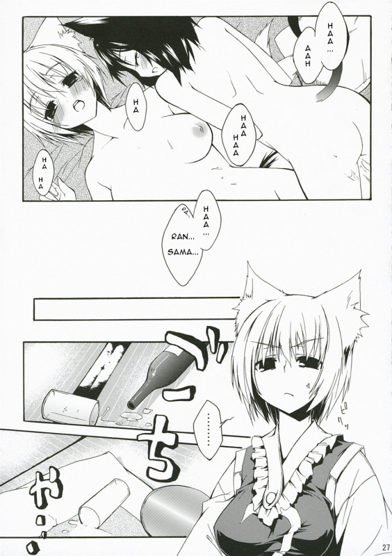 (SC34) [MARCH (Minakuchi Takashi)] M.O.H. (Touhou Project) [English]_23