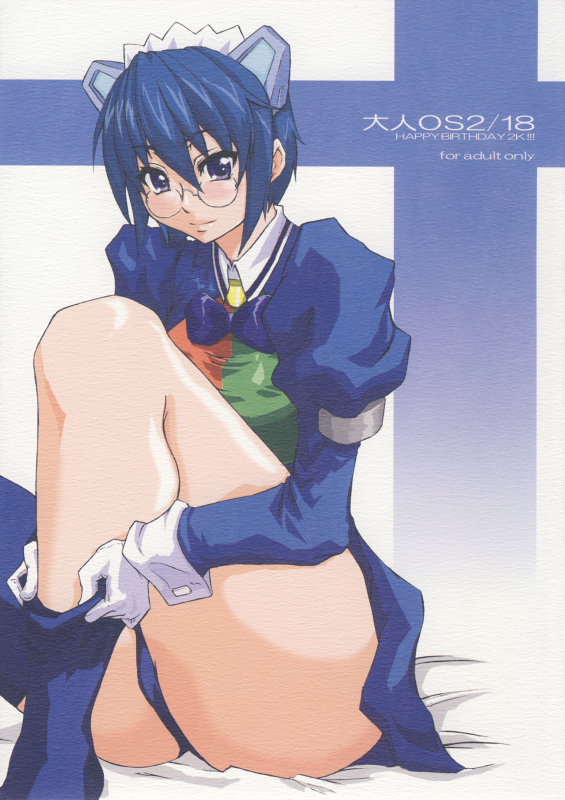 (SC34) [Otona Star (Hiuma)] Otona OS 218 (OS-tan) [English] [SaHa]_00