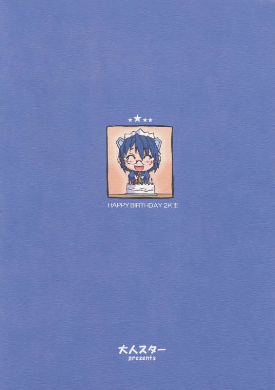 (SC34) [Otona Star (Hiuma)] Otona OS 218 (OS-tan) [English] [SaHa]_09