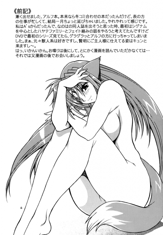 (SC34) [Studio Katsudon (Manabe Jouji)] Kemonotachi no Bansan (Mahou Shoujo Lyrical Nanoha) [English]_03