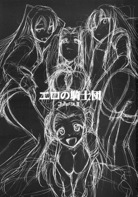 (SC34) [Studio Kimigabuchi (Kimimaru)] Code Eross 2 Ero no Kishidan (Code Geass) [English]_01