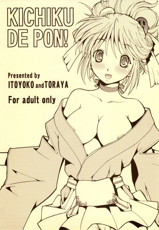 (SC34) [Toraya (ITOYOKO)] KICHIKU DE PON! (Sengoku Rance) [English]_00
