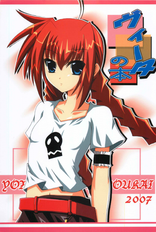 (SC34) [Yoru no Benkyoukai (Fumihiro)] Vita no Hon  Vita Book (Mahou Shoujo Lyrical Nanoha) [Engli_00