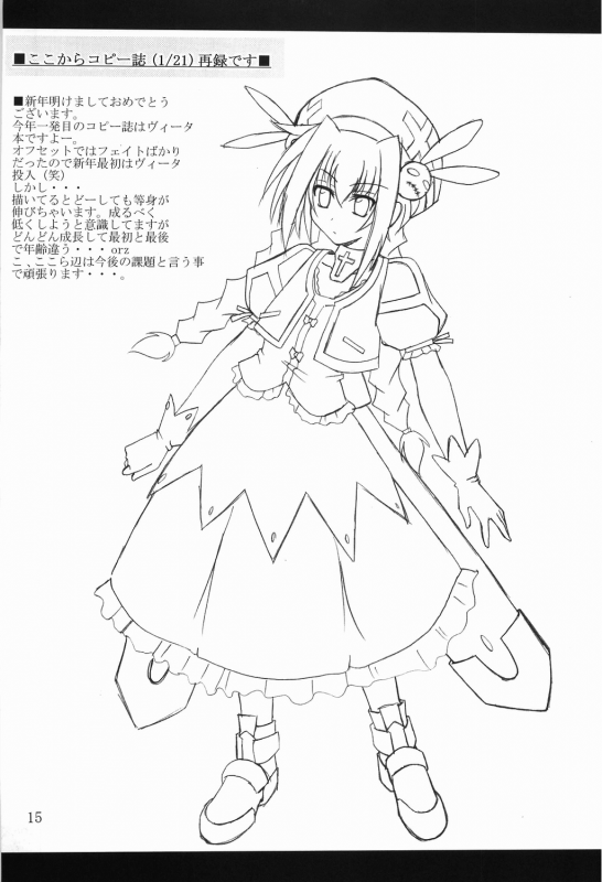 (SC34) [Yoru no Benkyoukai (Fumihiro)] Vita no Hon  Vita Book (Mahou Shoujo Lyrical Nanoha) [Engli_13