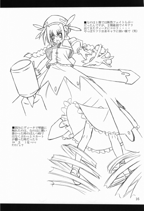 (SC34) [Yoru no Benkyoukai (Fumihiro)] Vita no Hon  Vita Book (Mahou Shoujo Lyrical Nanoha) [Engli_14