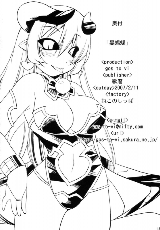 (SC34) [gos to vi (Utamaro)] Kuroageha  Black Butterfly (Shinrabansho Choco) [English] [Coff666]_16